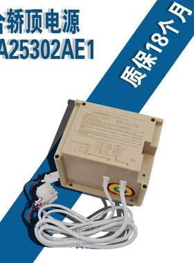 电源RKP220/12X 整合型轿顶电源XBA25302AE1/AF1