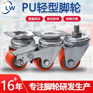 1.5寸铁芯PU静音轮平板车滚轮家具推车滑轮工业万向轮轻型脚轮