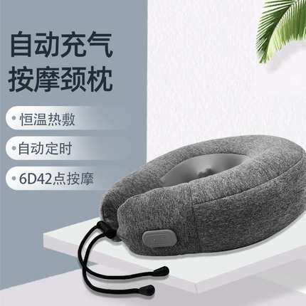 颈部U型枕便携式自动充气按摩颈枕车载家用颈椎按摩器旅行护颈枕