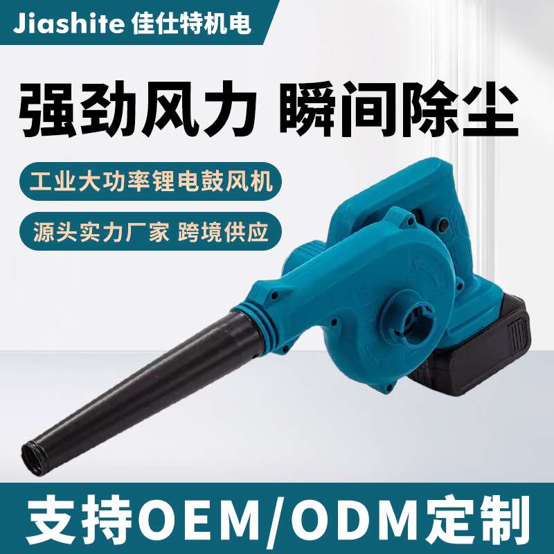 锂电吹风机吸吹两用吹灰尘机鼓风机小型便携家用鼓风 机暴风机