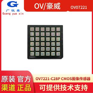 H34A图像传感CMOS芯片微型嵌入式 仪表仪器OV2740 C28P OV7221