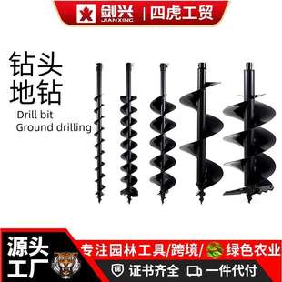 地钻钻头挖坑电锤合金锰钢耐磨打孔种植打桩立柱挖土螺旋打井钻头