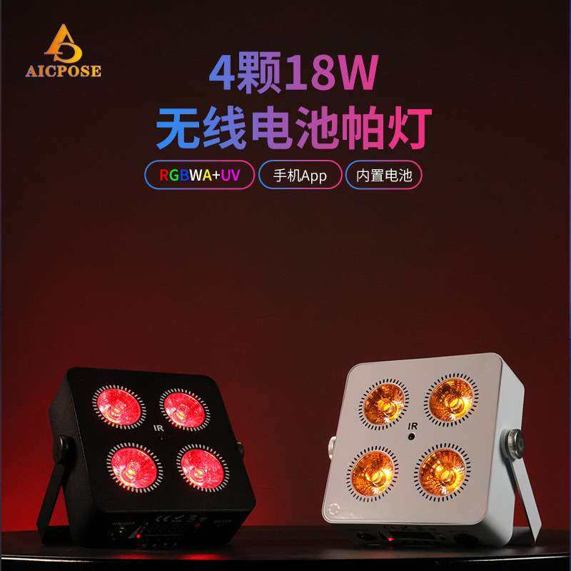 4颗电池帕灯手机无线遥控充电染色六合一婚庆派对酒吧LED舞台灯光,农机/农具/农膜,割灌机/割草机/油锯,淘宝优惠券,粉丝福利购,淘宝优惠卷