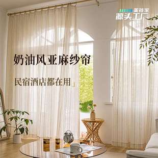 亚麻纱帘窗帘奶油原木风客厅阳台遮阳防晒民宿酒店源头工厂 新中式