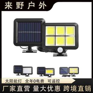 56LED感應燈戶外投光燈庭院墻壁燈車庫燈 跨境太陽能路燈分體式