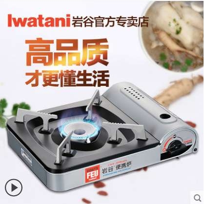 岩谷ZA-3HPM卡式炉户外便携烧烤炉具野炊卡斯炉子瓦斯炉野营野餐