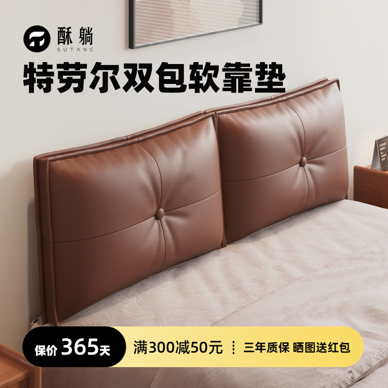 床头软包靠垫靠背床包头猫抓皮防水垫沙发榻榻米无床头软靠可定制