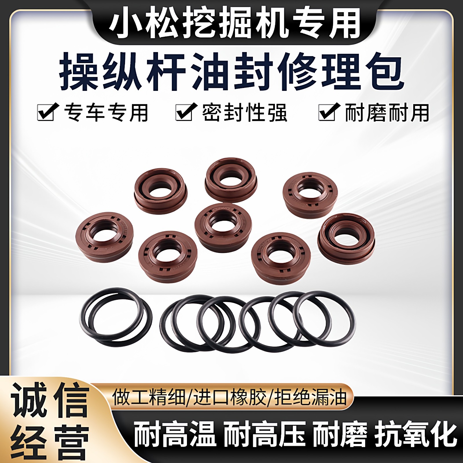 小松挖掘机PC30 35 40 50 55MR-1/2操纵杆手柄子弹头油封修理包