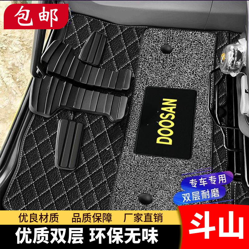 斗山挖掘机DX55 60  75 130 150 225 300 420-9驾驶室踩脚垫地毯