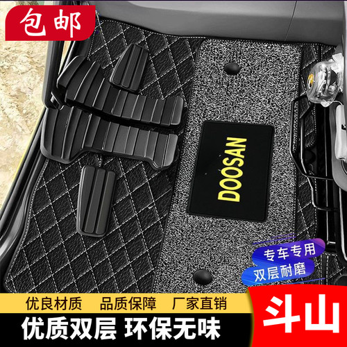 斗山挖掘机DX55 60  75 130 150 225 300 420-9驾驶室踩脚垫地毯