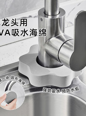 花朵吸水海绵水龙头洗护两用海绵水垢厨房水盆浴室清洁镜面擦