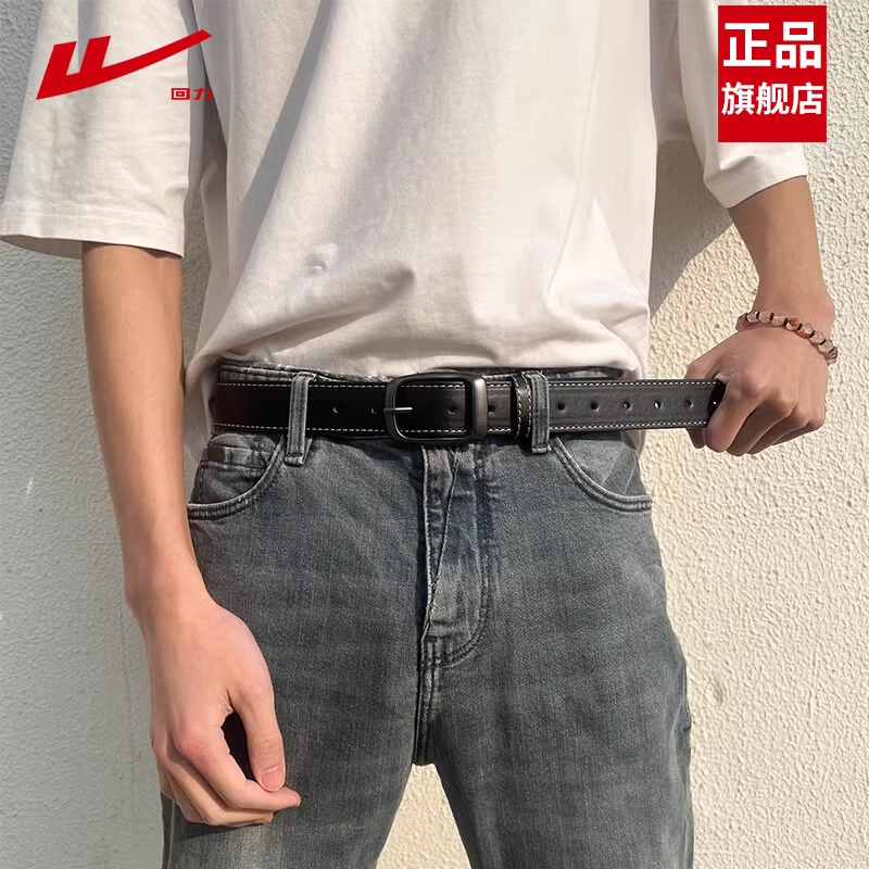 回力皮带男士真皮2025新款针扣腰带男款年轻人休闲牛仔裤裤带正品