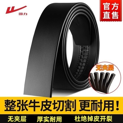 【回力正品】真牛无头皮带带身男
