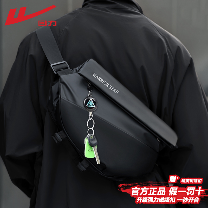 回力男士新款斜挎包大容量防泼水单肩包百搭时尚男款胸包休闲通勤