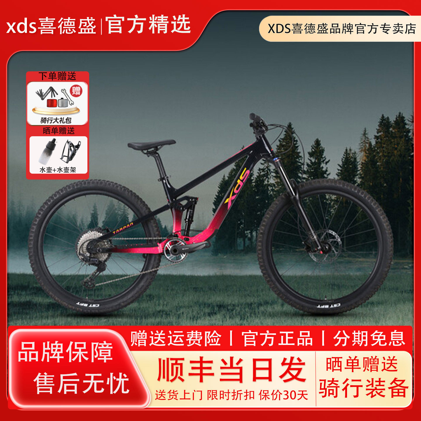 xds喜德盛25年新款烈马Pro软尾山地车双活塞刹车免拆油管调换刹车