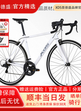 喜德盛RC200公路自行车禧玛诺弯把变速男女青少年成人学生公路车