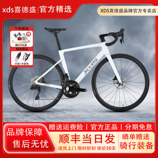 喜德盛公路自行车RS7碳纤维车架24速无线电子变速器综合竞速赛车