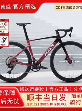 2025款喜德盛AD350公路自行车碳纤维公路车油压碟刹男女竞速赛车