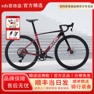 2025款喜德盛AD350公路自行车碳纤维公路车油压碟刹男女竞速赛车