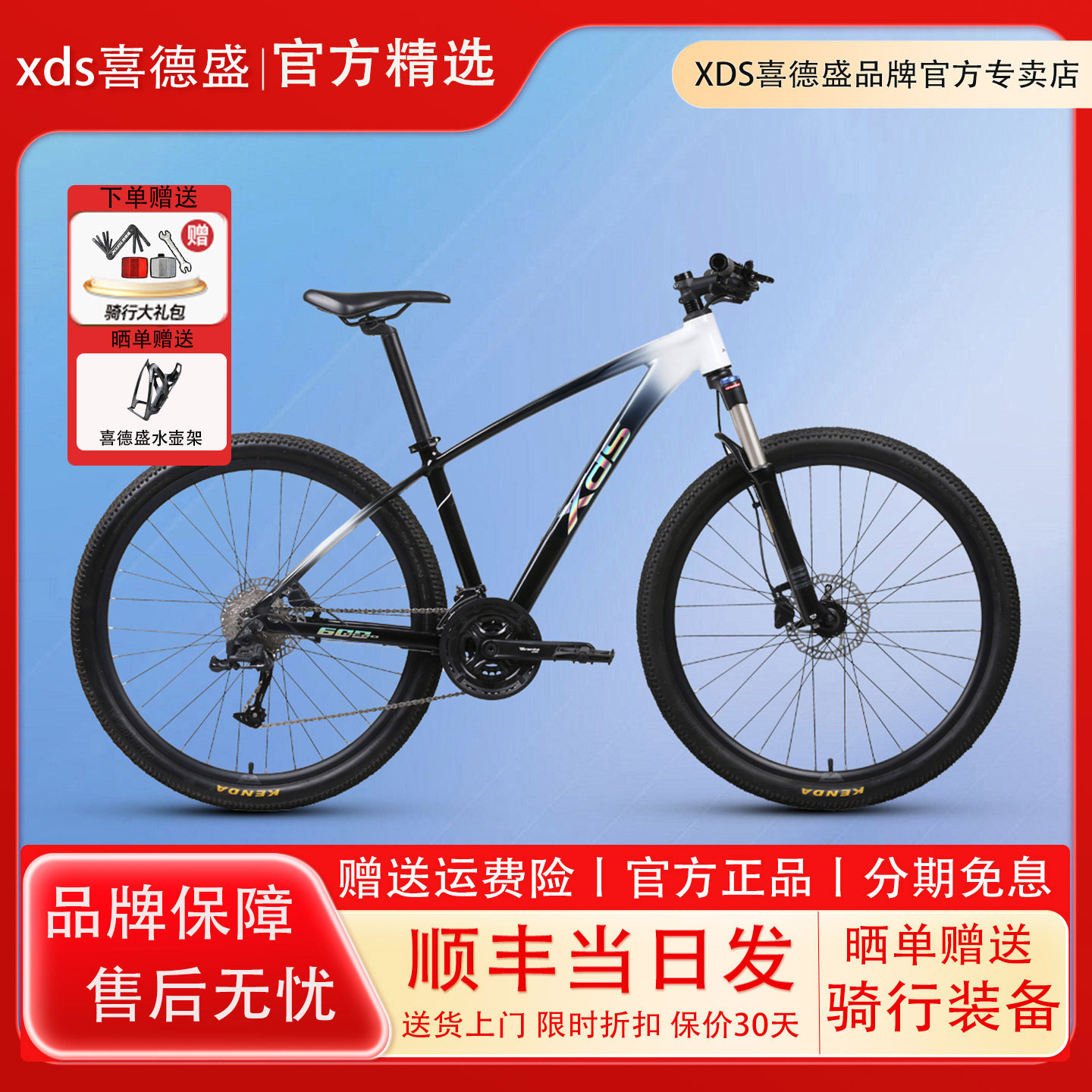 xds喜德盛山地越野学生男女自行车英雄600成人禧玛诺27速竞速单车