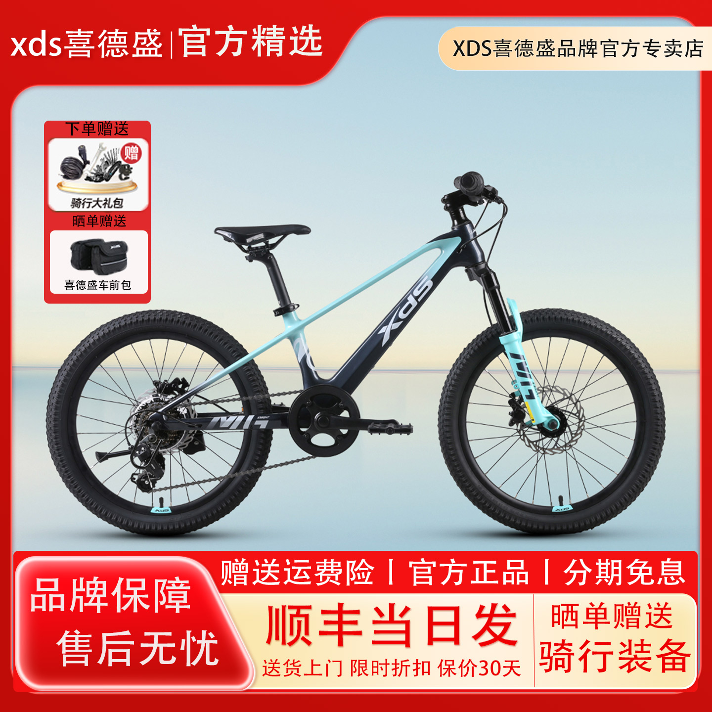 XDS喜德盛2025新款镁合金山地车