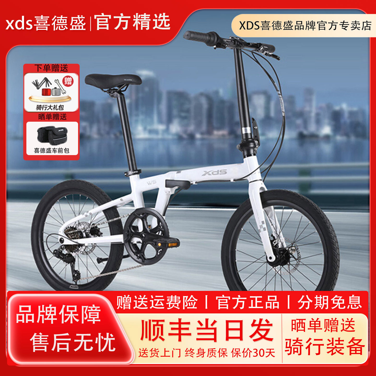 xds喜德盛W5折叠自行车20寸油压碟刹超轻便携成人男女式变速单车