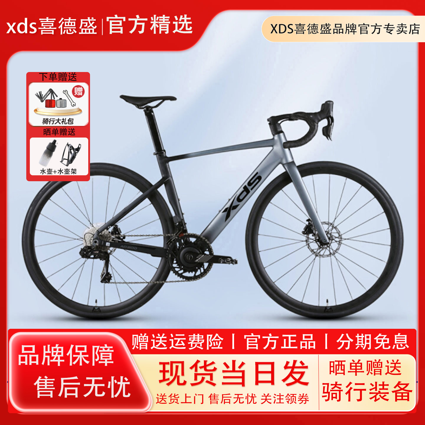 2025款喜德盛AD500公路自行车碳纤维前叉24速电子变速功率计齿盘