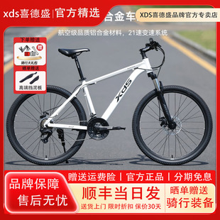xds喜德盛新款旭日310成人自行车学生山地车碟刹变速男女款单车