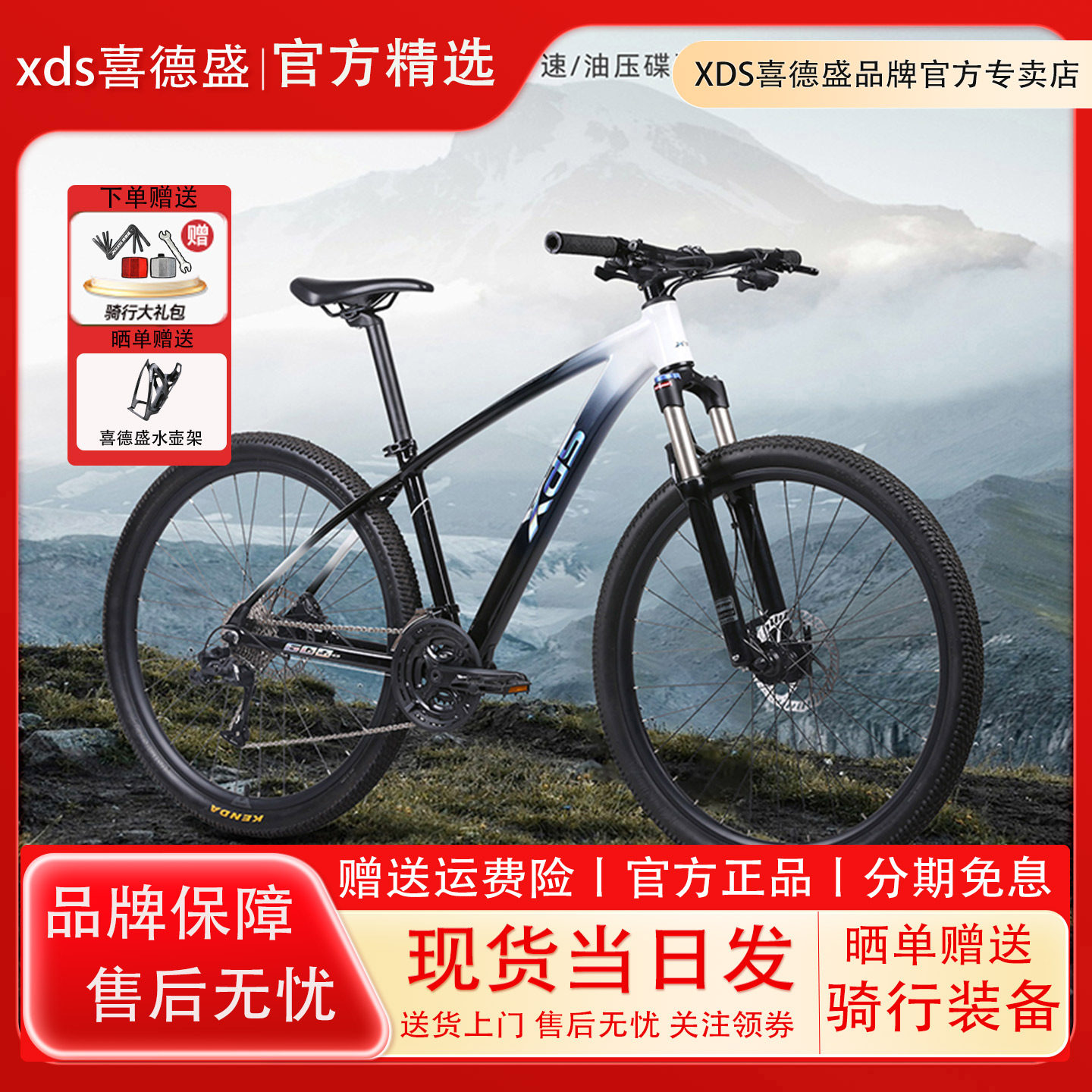 xds喜德盛2025新款山地自行车英雄600铝合金27速男女学生越野单车