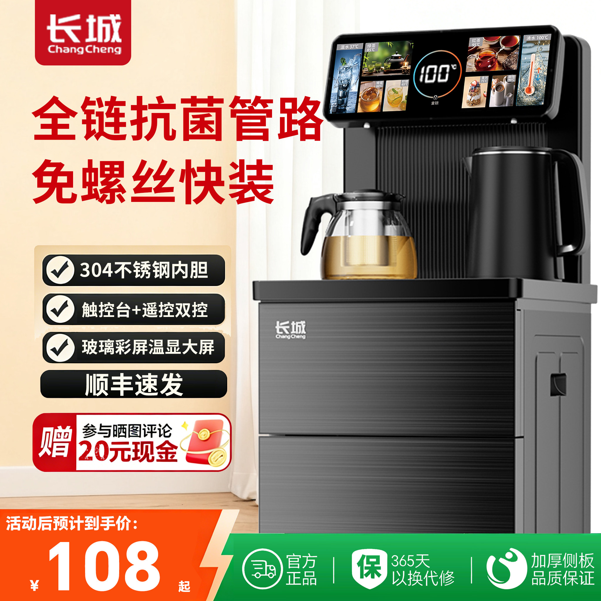 长城茶吧机2026新款家用全自动智能置物柜一体下置水桶立式饮水机