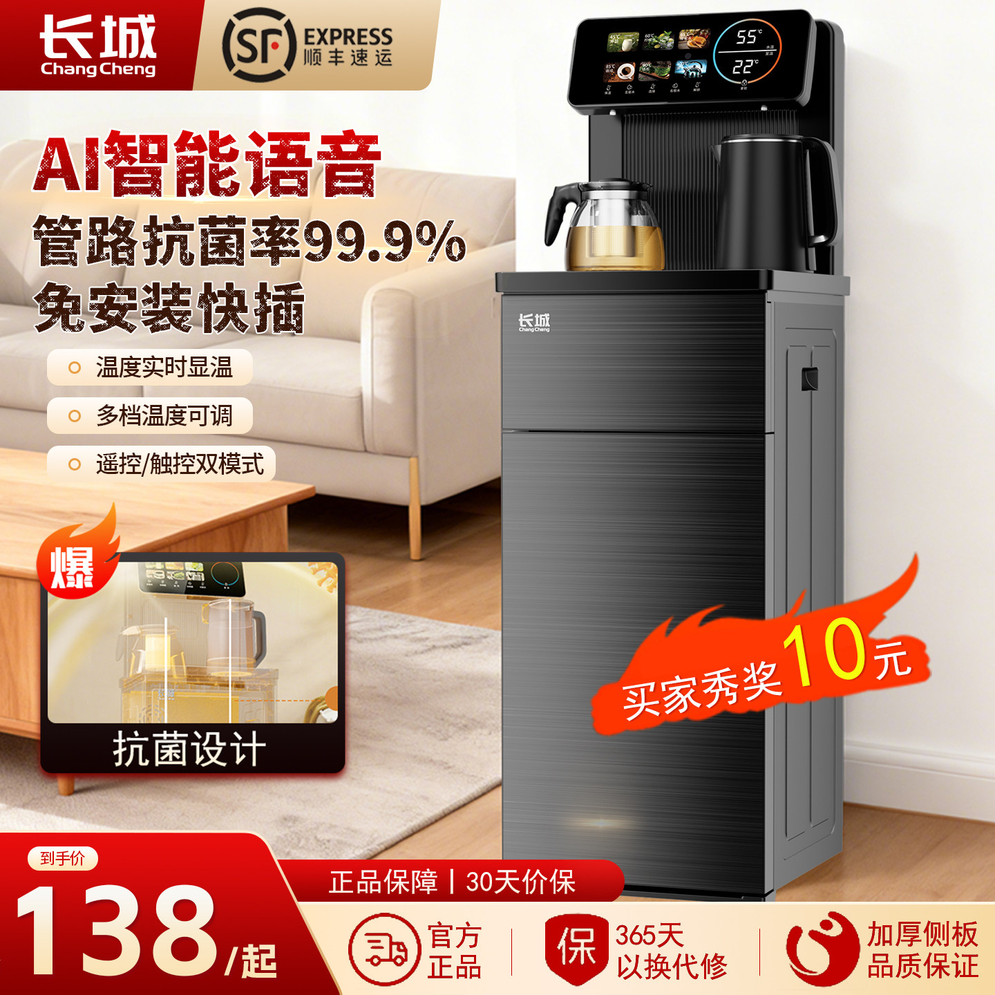 长城茶吧机家用全自动智能语音下置水桶冷热立式2026年新款饮水机