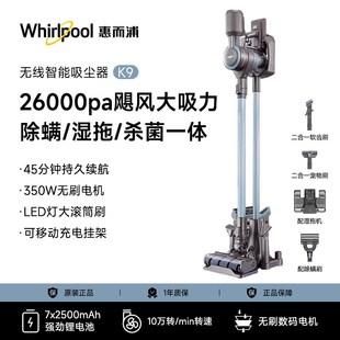 K9无线吸尘器家用智能大吸力小型手持超静音宠物吸猫毛 惠而浦K8