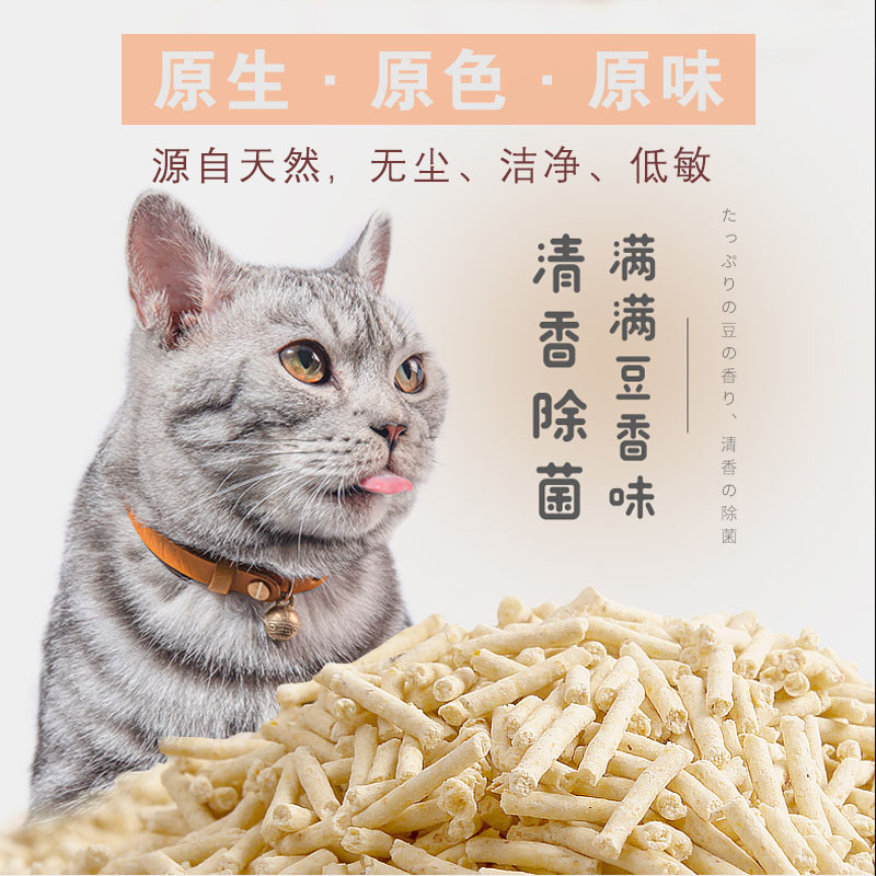 慕小爱纯豆腐混合猫砂除臭无尘