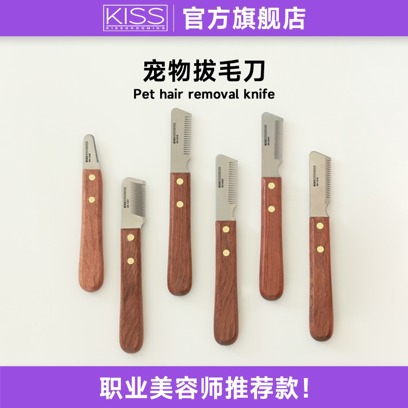 宠物梳梗类犬拔毛刀美容工具