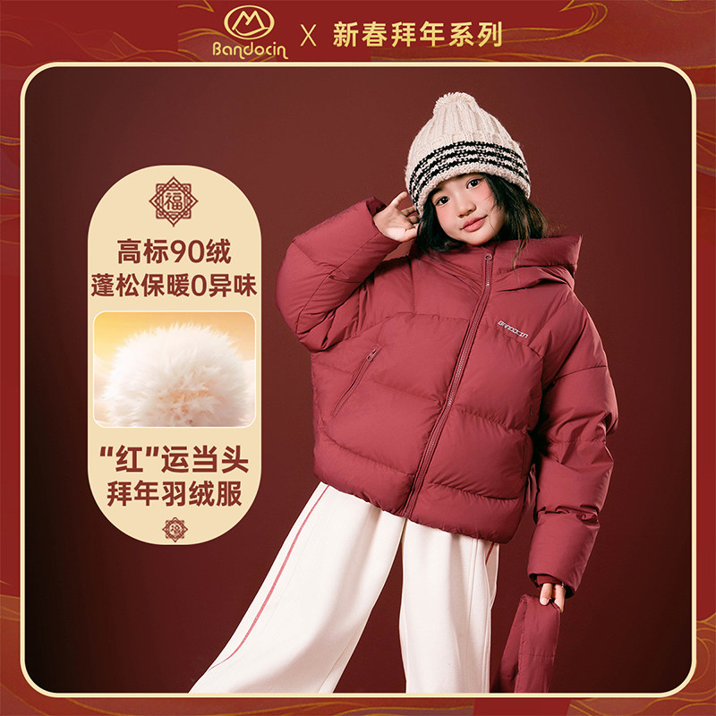 半度闲2025冬季新年羽绒服送挎包