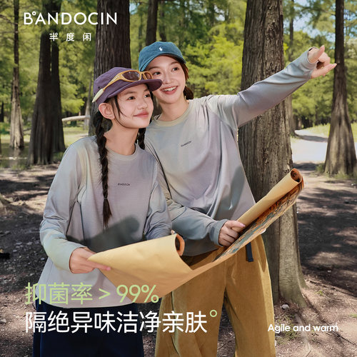 半度闲女童春秋款运动渐变打底衫