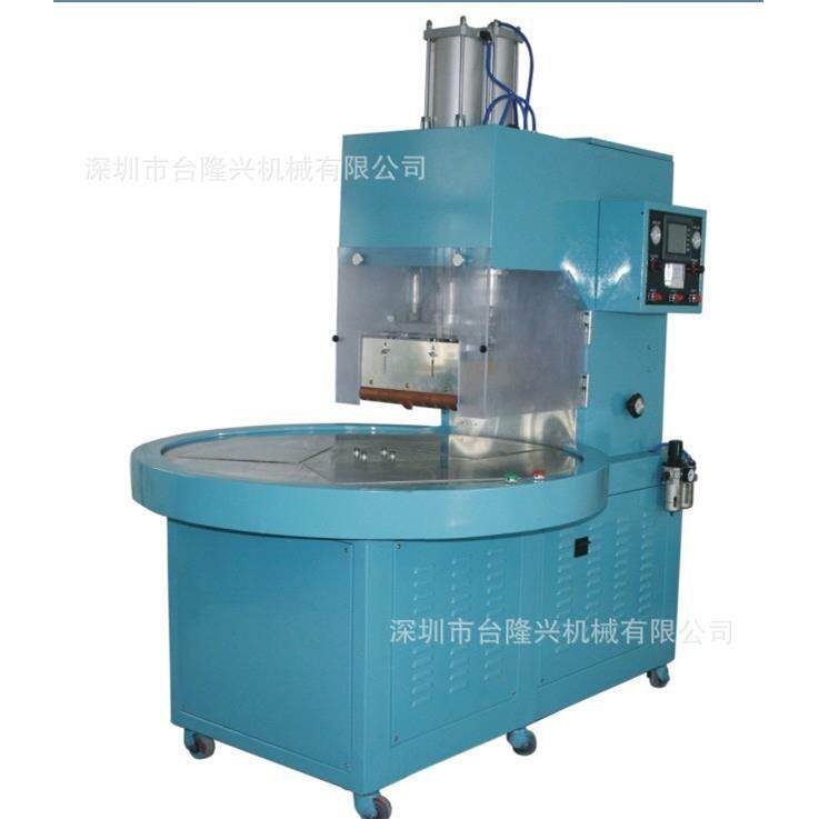供应深圳东莞温州全自动三工位转盘高周波熔断机纸卡吸塑热压机