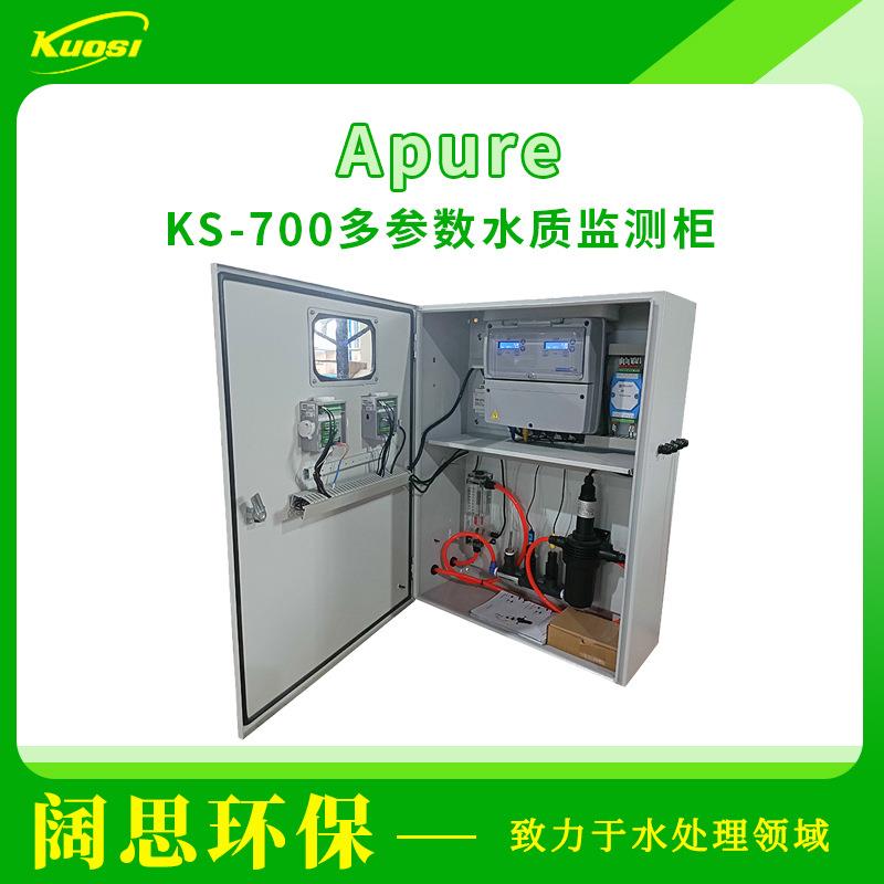 KS-700多参数水质监测柜pH/ORP/余氯/浊度/温度水质检测仪