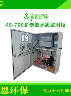 KS-700多参数水质监测柜pH/ORP/余氯/浊度/温度水质检测仪