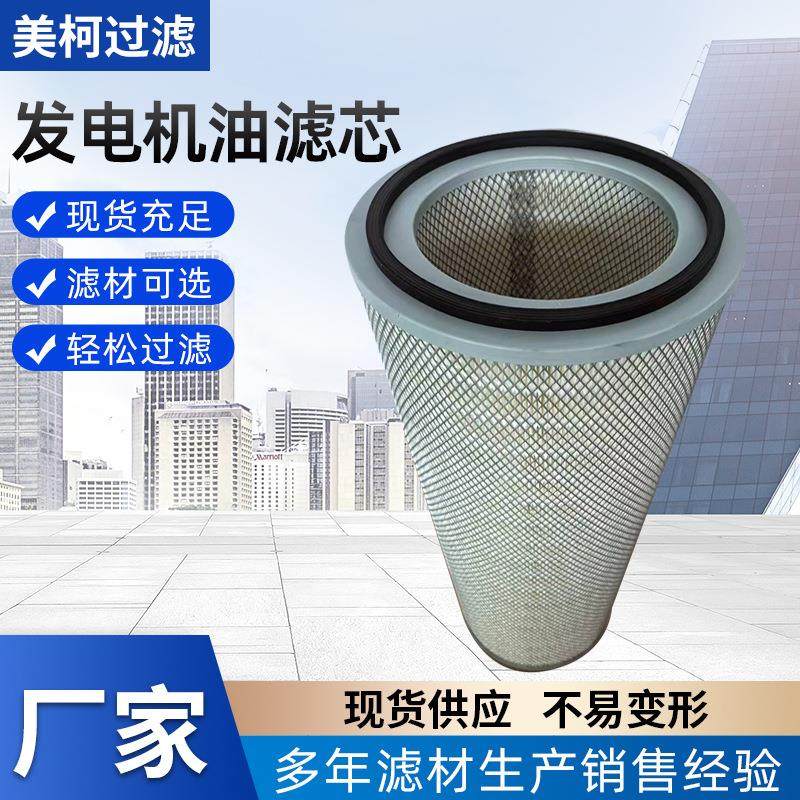 厂家货源工业除尘滤芯PA262喷塑粉末滤芯涂装喷砂抛丸发电组滤芯,标准件/零部件/工业耗材,滤芯,淘宝优惠券,粉丝福利购,淘宝优惠卷