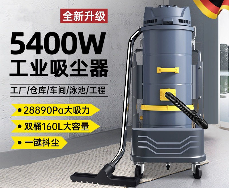 大功率吸尘器商用强力工厂车间吸尘仓库专用5400W大型吸水吸尘机,标准件/零部件/工业耗材,其他管件,淘宝优惠券,粉丝福利购,淘宝优惠卷