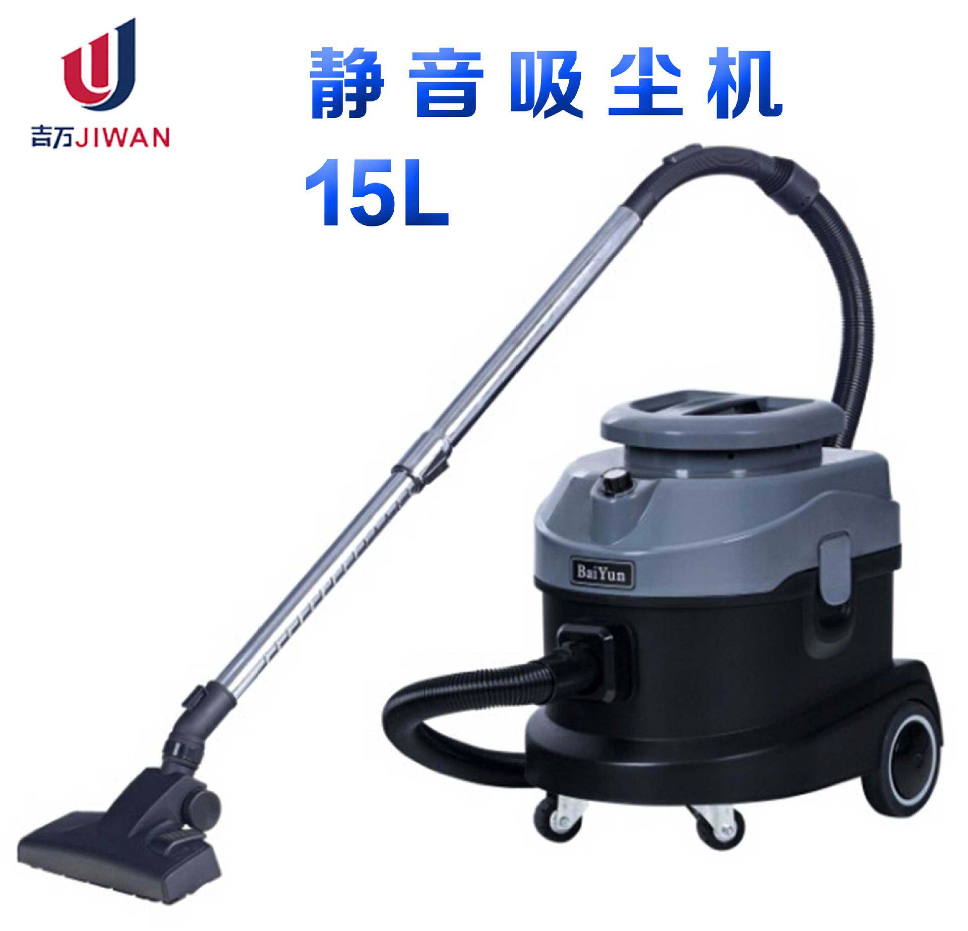 A0215升吸尘吸水机 家用商用吸尘器 超静音可调控干湿两用吸尘机