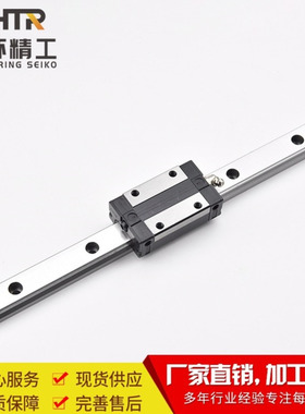CHTR三环 TRS20BS方型低组短滑块