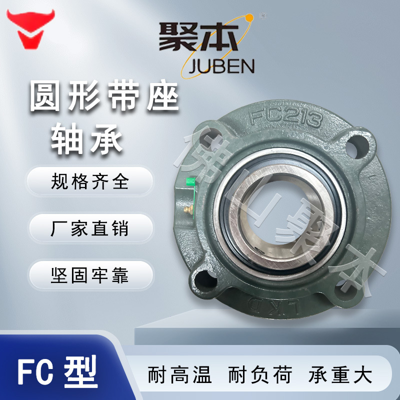 塑料破碎机带座轴承UCFC211FC213FC214FC218圆形带座承轴