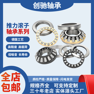 推力滚子轴承 AXK160200 KIW-81136/P4 81140 9140K 81188