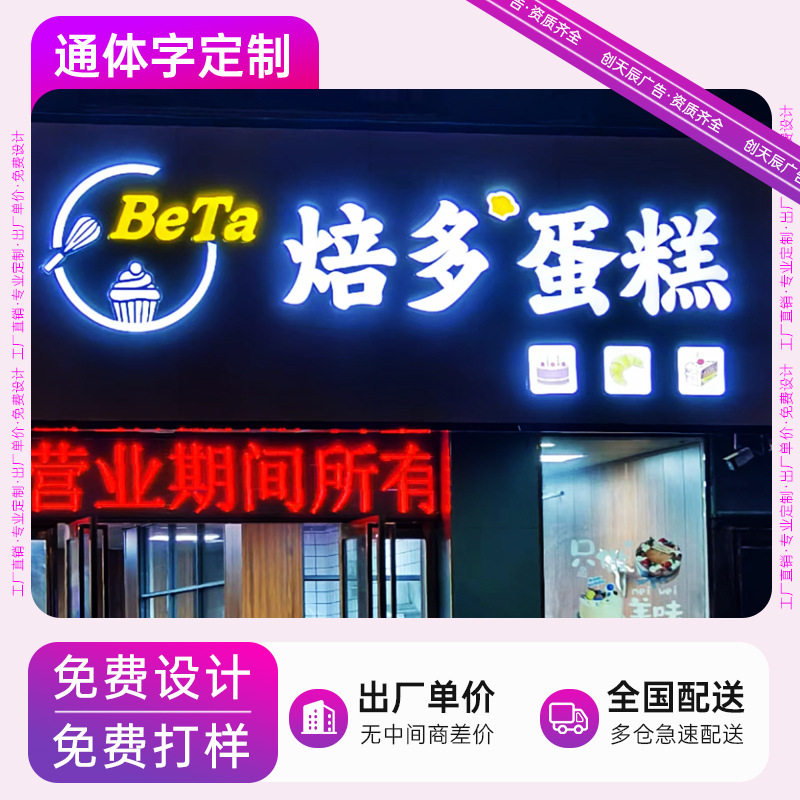 led广告招牌亚克力三面发光字招牌门头制作三面通体发光字定 做