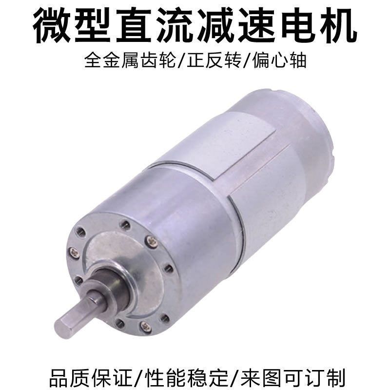 JGB37-555直流齿轮减速马达12V24V大功率智能家居小电动机偏心轴,标准件/零部件/工业耗材,其他管件,淘宝优惠券,粉丝福利购,淘宝优惠卷