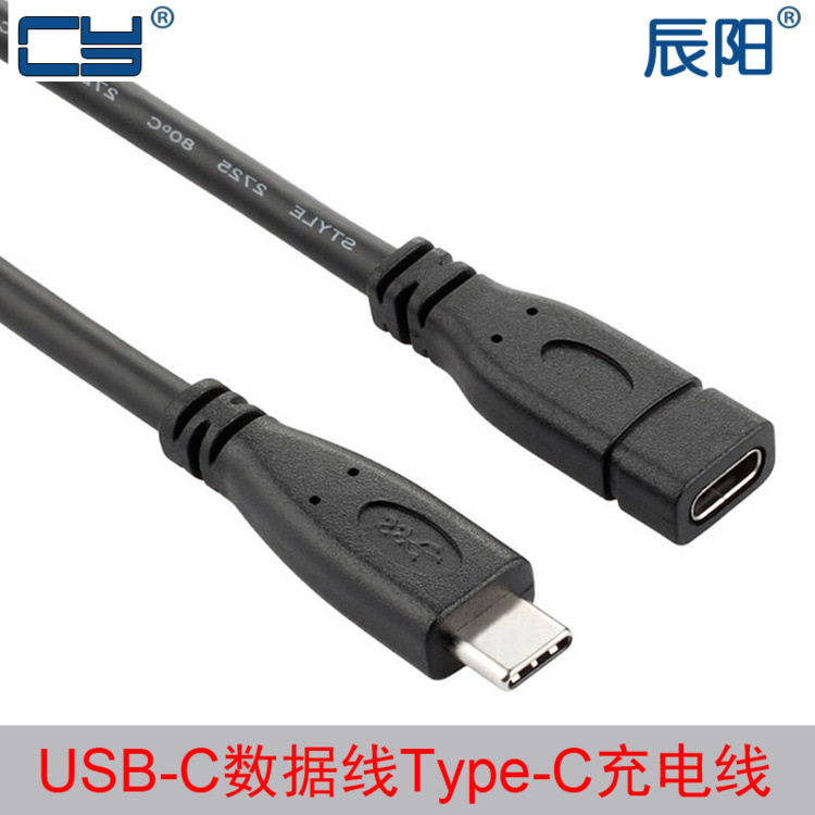 U3-218 60cm直头USB 3.1 Type C公对母 公对USB-C母转接线延长线