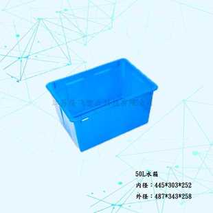 加厚塑料水箱长方形鱼箱水产养殖箱食品储水桶家用塑料方桶 50L