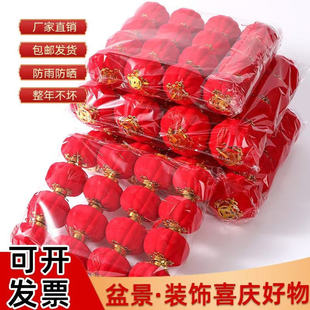 新年大红植绒小灯笼灯小笼一串挂件室外装饰结婚挂饰布置植绒灯笼